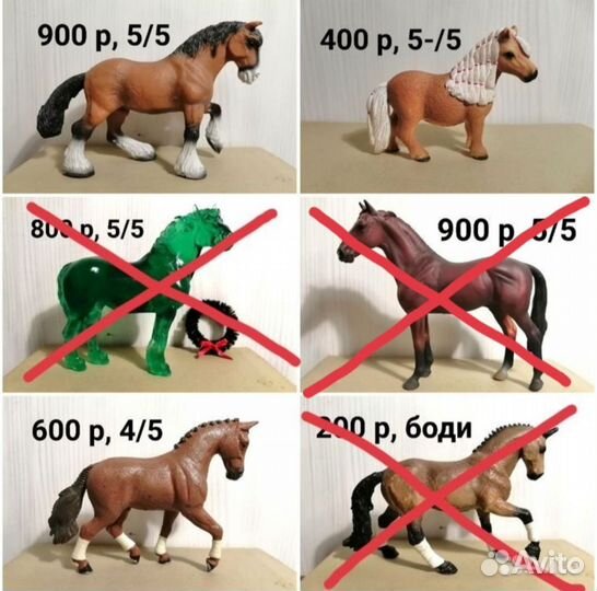 Фигурки лошадей schleich breyer