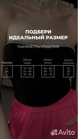 Топ вечерний