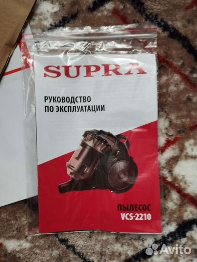 Пылесос supra