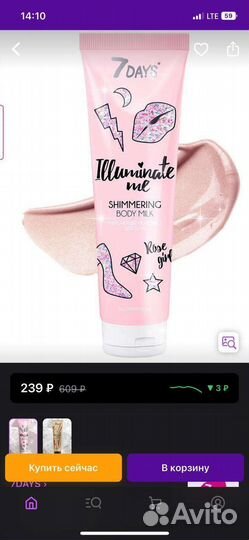 Подарочный набор для девушки