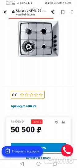 Варочная панель