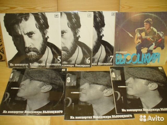 Пластинки Виниловые Высоцкий