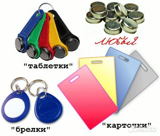 Изготовлю ключи от любых домофонов.Можно на выезде