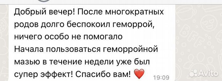 Мазь от геморроя