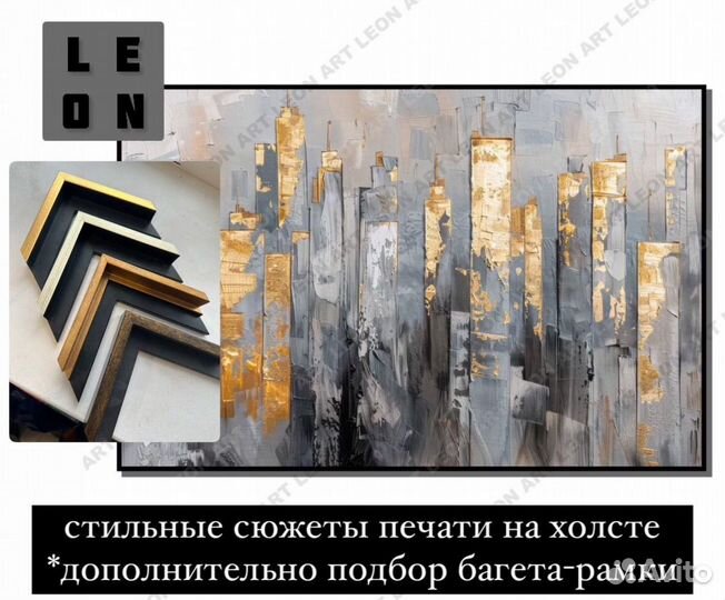 Картина интерьерная на холсте абстракция