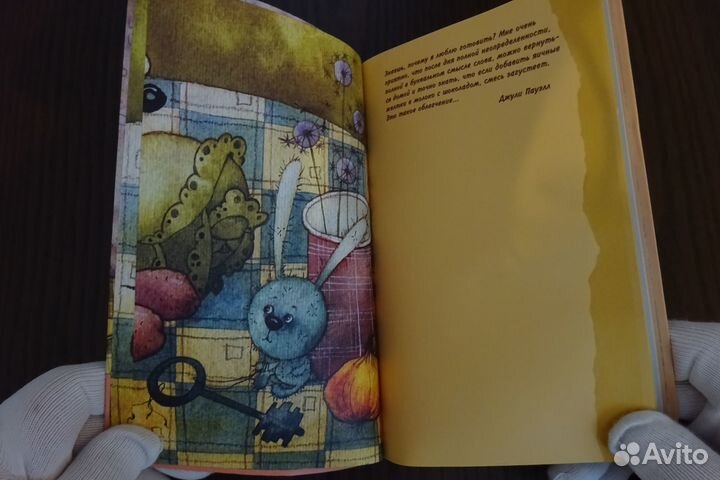 Блокнот Для вкусной и счастливой жизни