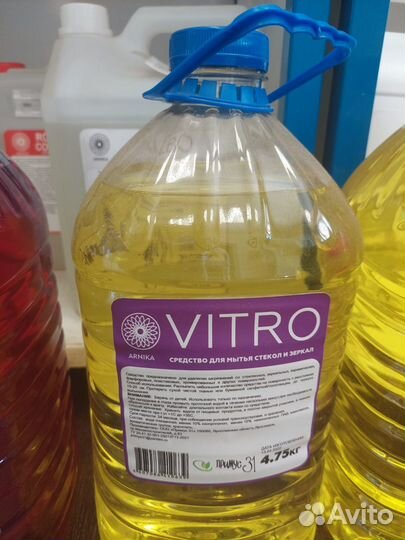 Средство для стекол 5л