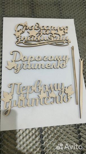 Топеры на торт к 1 сентября