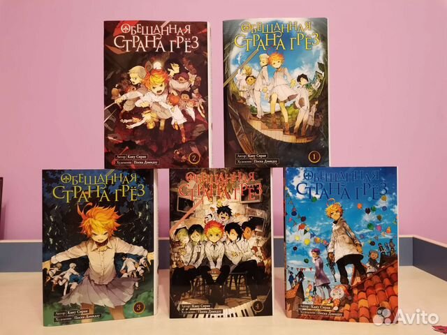 Книги серии Обещанная Страна Грёз