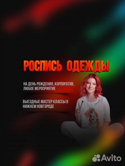 Творческий мастер