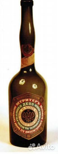 Бутылка от английской горькой - Российская империя