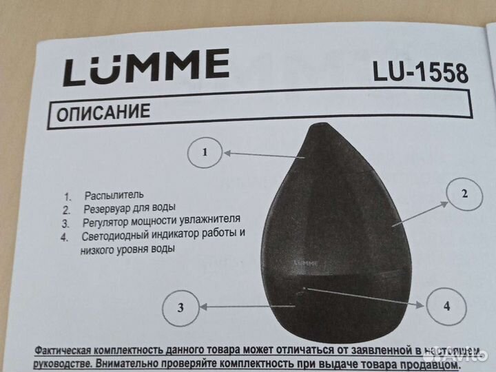 Увлажнитель воздуха