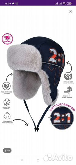 Шапка-ушанка зимняя 46-48