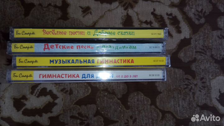 Компакт диски для детей