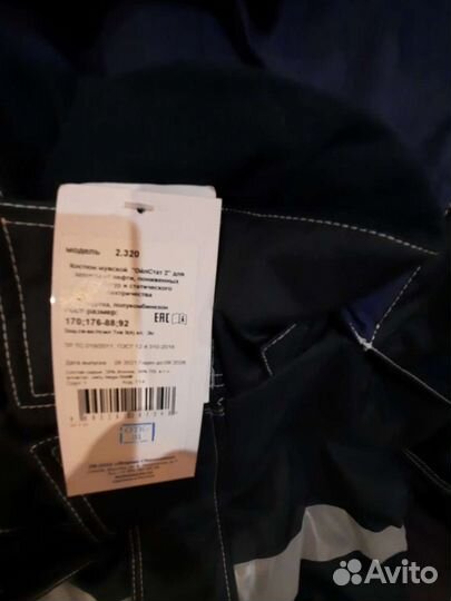 Спецодежда