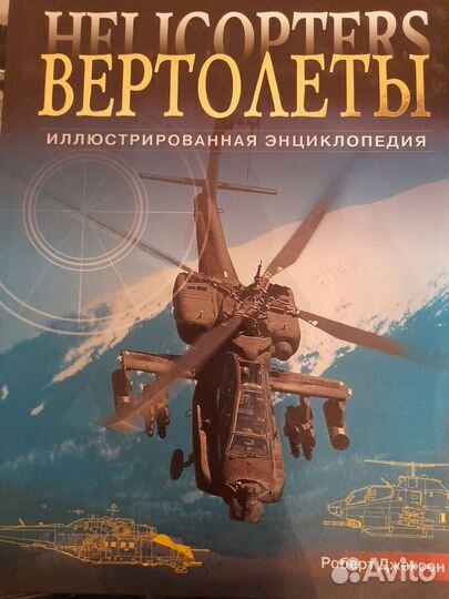 Энциклопедии