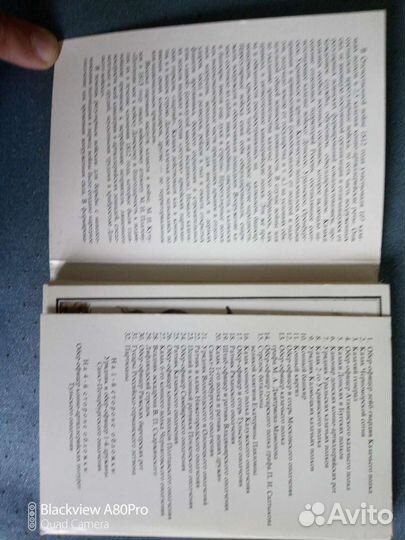 Открытки СССР русская армия 1812