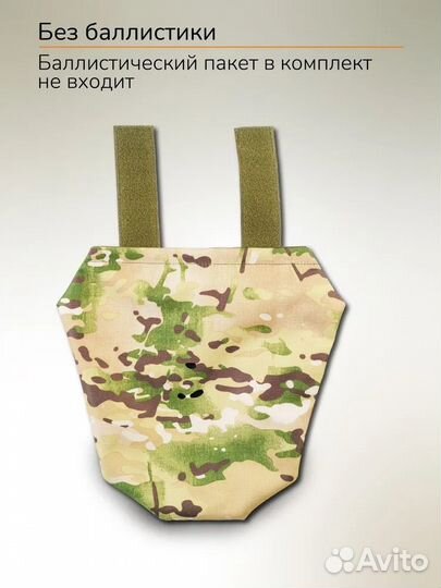 Напашник тактический, мультикам