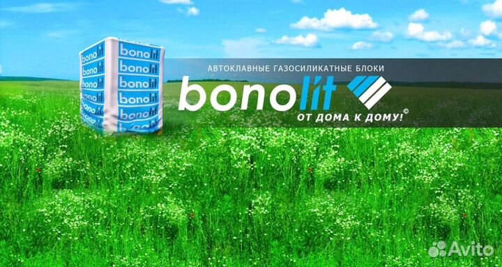 Bonolit, Poritep и Могилев - газоблоки с доставкой