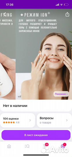 Инструмент для чистки лица