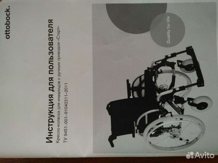 Коляска инвалидная