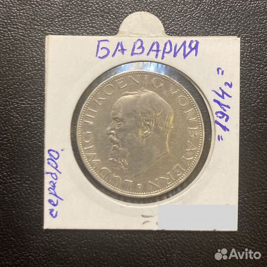 Монета серебряная Пруссия