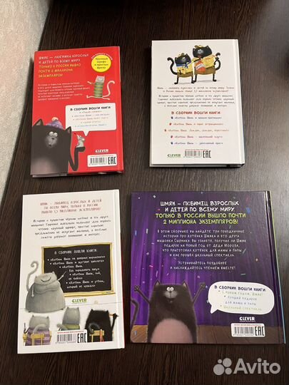 Книги котенок Шмяк, пособия Я говорю