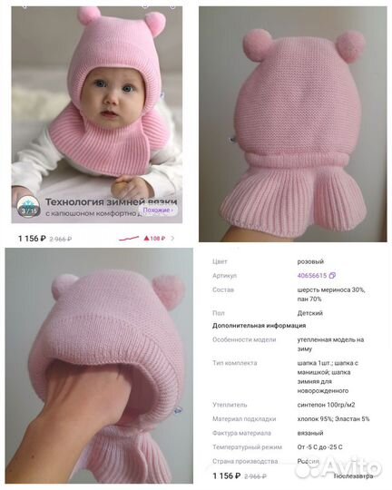 Шапка шлем Журавлик