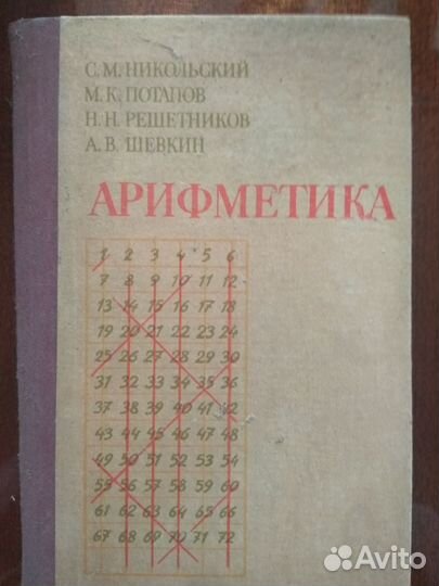 Учебники по физики, химии, математике