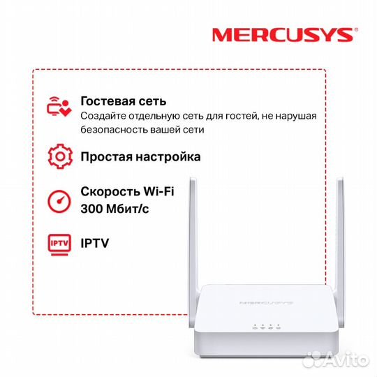 Wi-Fi роутер Mercusys MW301R