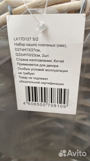 Корзина плетеная для цветов