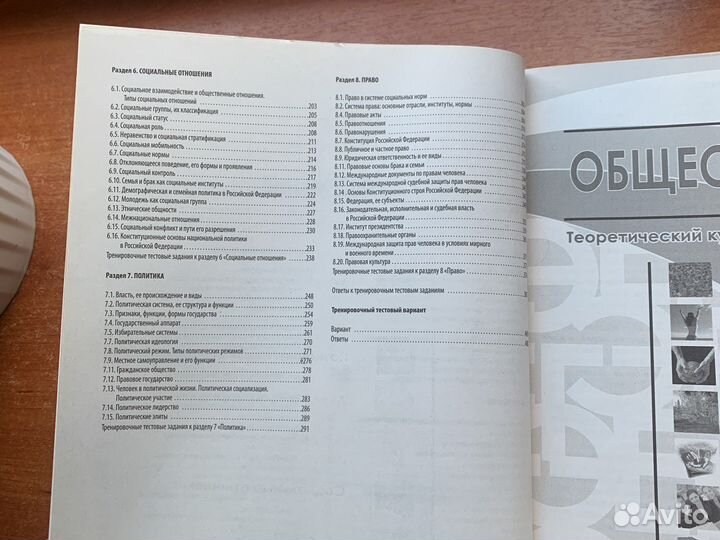 Справочник егэ по обществознанию О.В.Кишенкова