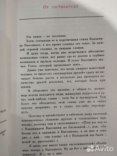 В Высоцкий Нерв 1982г