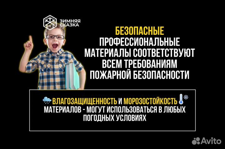 Гирлянда уличная 50 метров монтаж