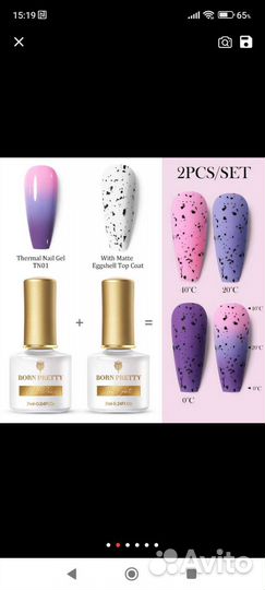 Топ + Гель лак для ногтей