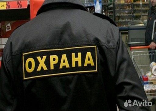 Охранник сторож ночной