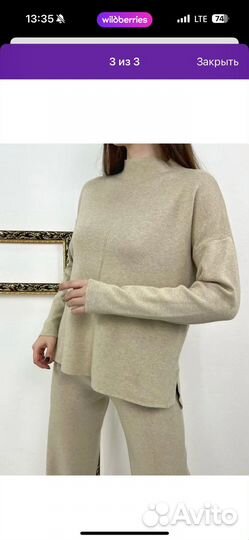 Костюм трикотажный женский