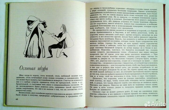 «Золотые сказки» Сборник 1993 г