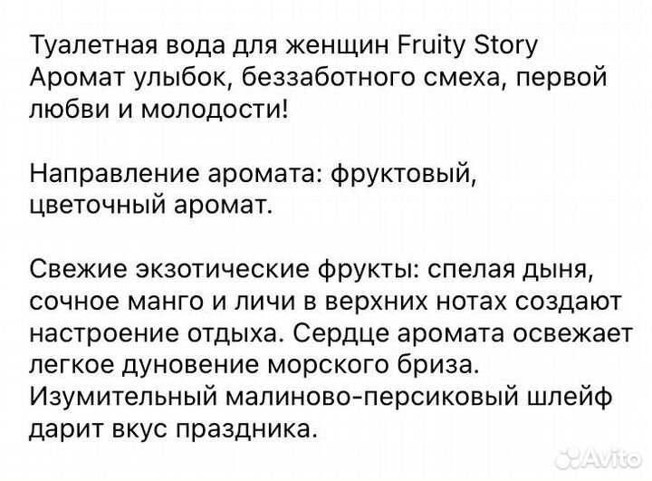 Туалетная вода женская