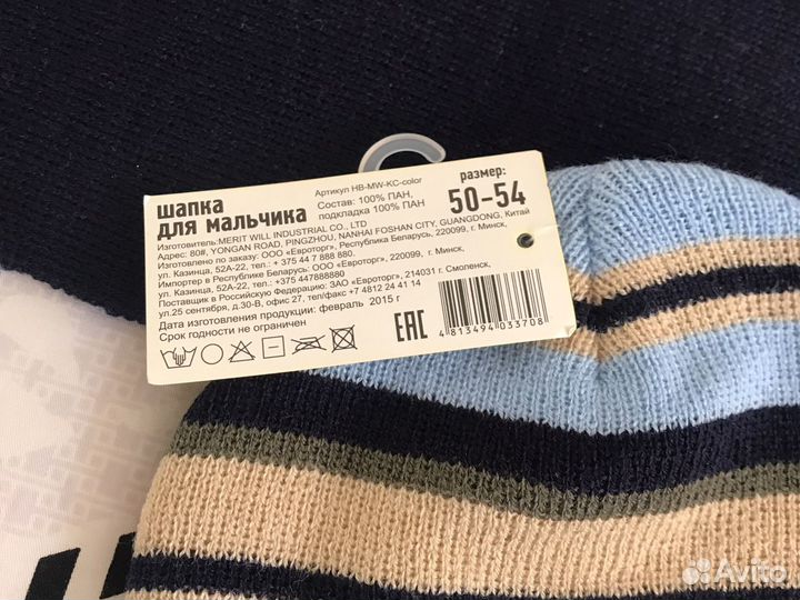 Шапка и шарфик для мальчика новая