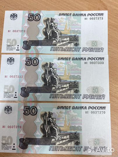 50 рублей бумажные 1997 год
