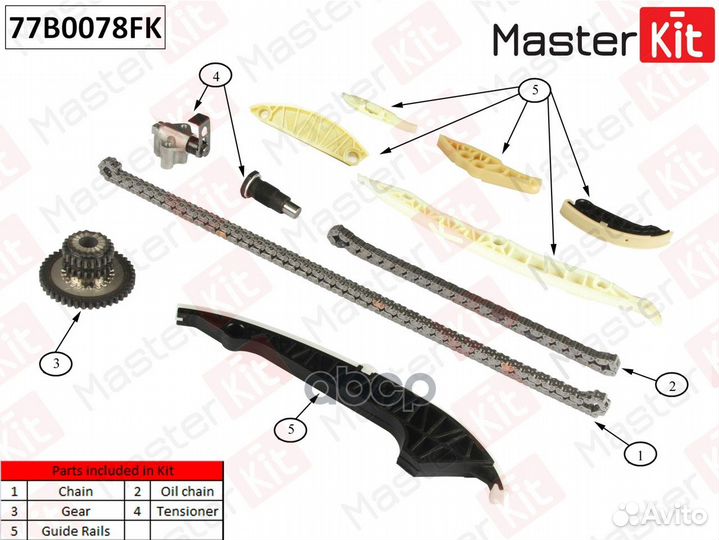 К-кт цепи грм Audi A4 1.8tfsi 08-15 77B0078FK