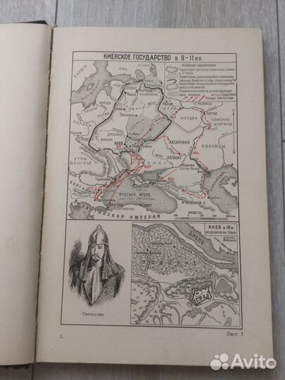 Атлас карт и схем по русской военной истории 1946