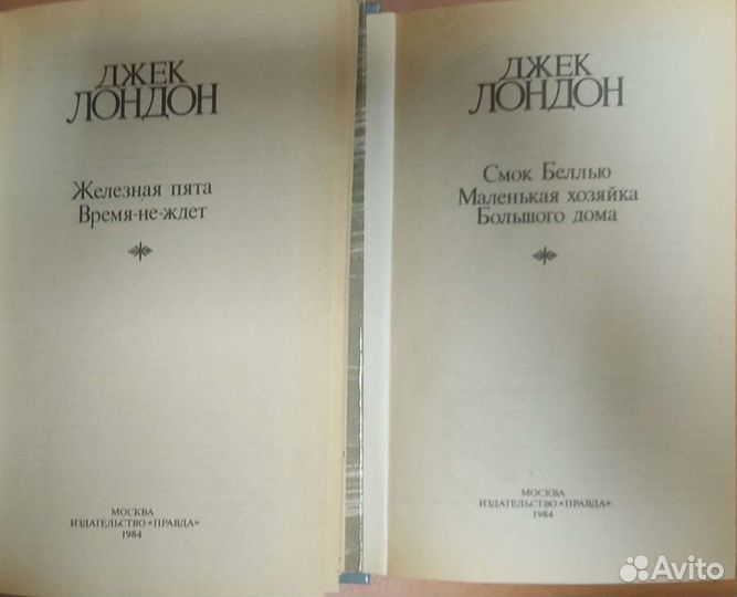 Джек Лондон