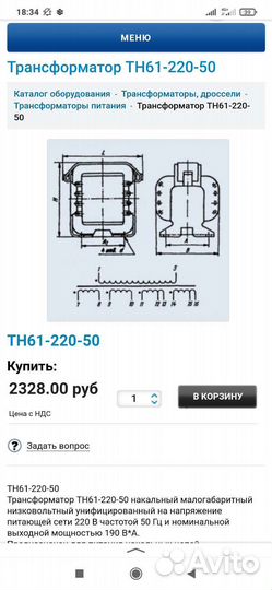 Трансформатор тн 61-220-50