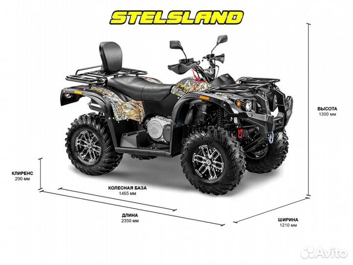 Stels ATV 650YL Leopard / 2023