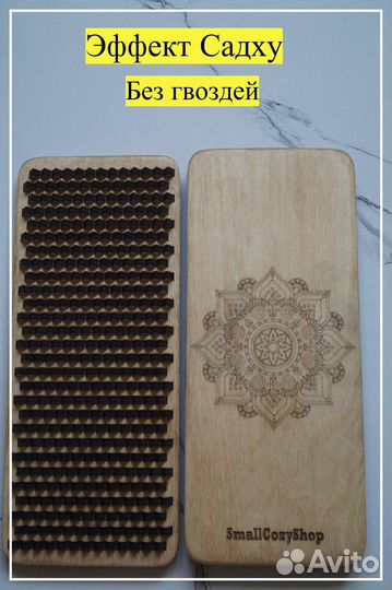 Доска садху с деревянными шипами 8 мм для новичков