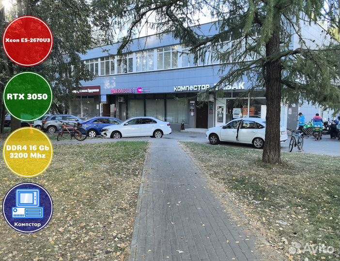 Собранный компьютер 2670V3-RTX3050-16DDR4-TJU40-X99