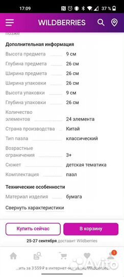 Djeco пазл-гигант 