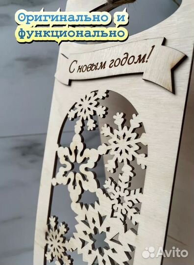 Упаковка коробка для бутылки подарочная деревянная